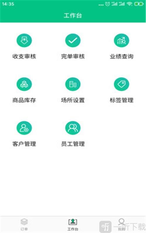 口袋订单