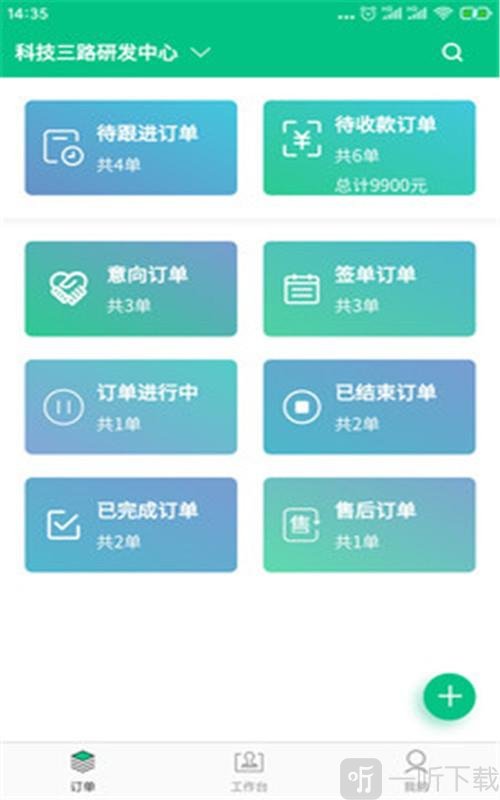 口袋订单