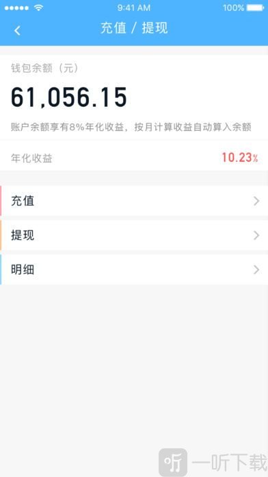 如意小贷