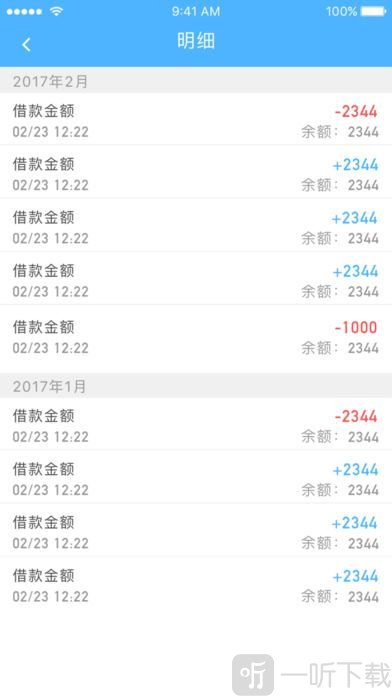 如意小贷