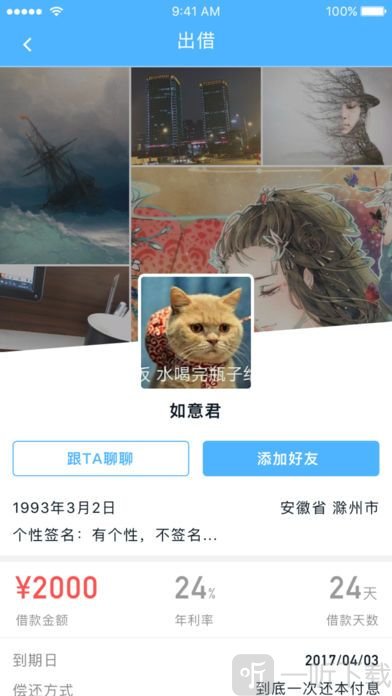 如意小贷
