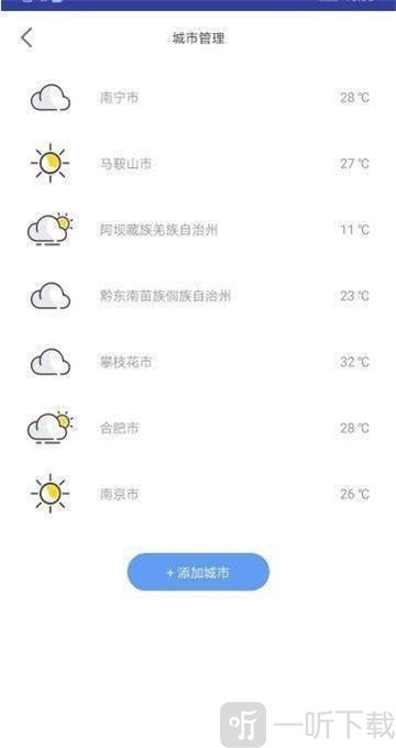 云知天气