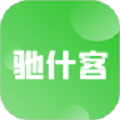 驰什客