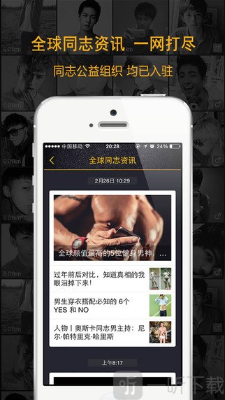 GayShow親近同志