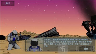 随机空间生存