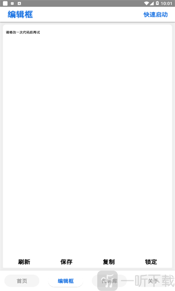 px画质修改器