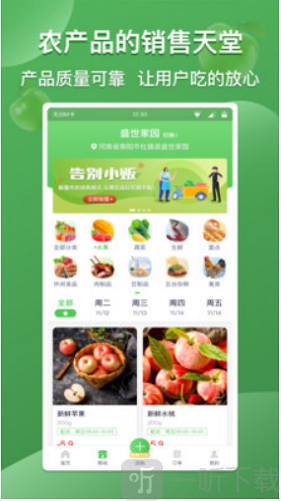 云社区团购