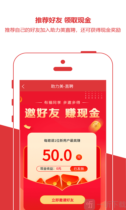 助力美直聘