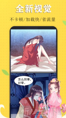 部落漫画