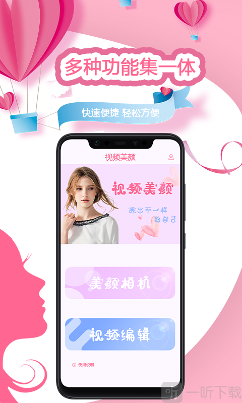 视频美颜秀