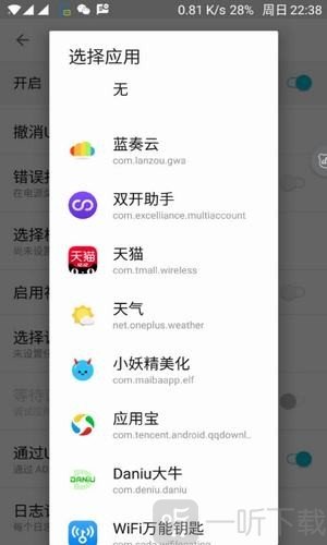 犀利助手