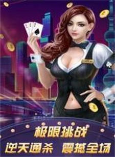 开元国际棋牌官方版