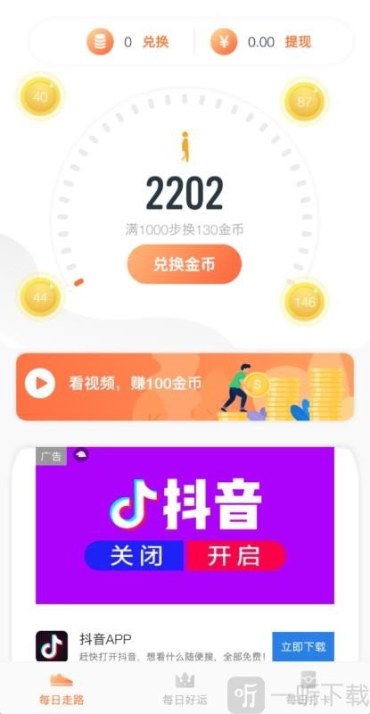 步步好运