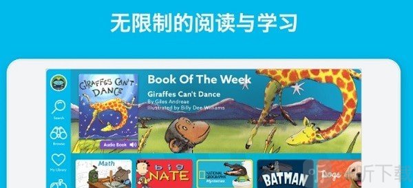 EPiC儿童阅读