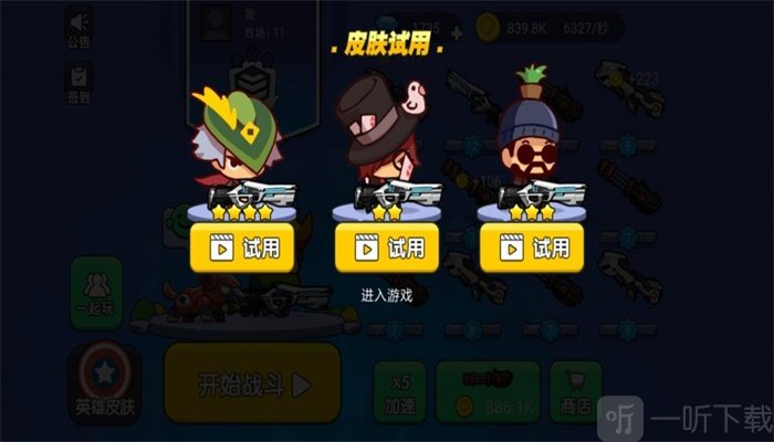 吃鸡大神