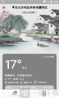 查天气预报