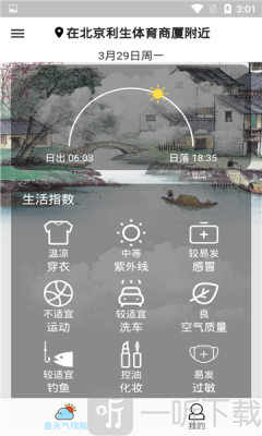 查天气预报