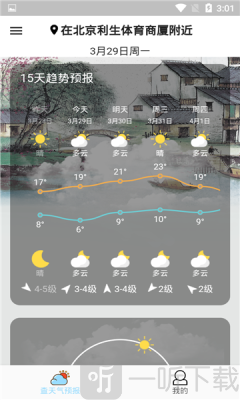 查天气预报