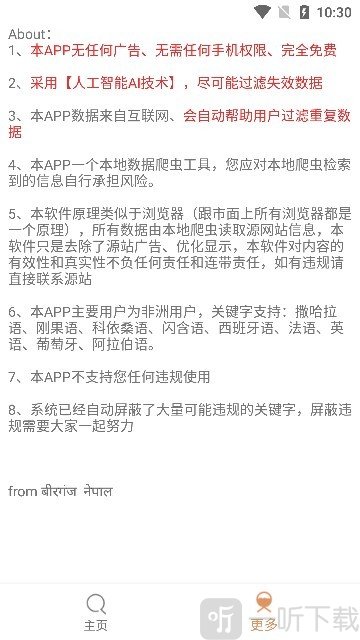 嗖嗖虾