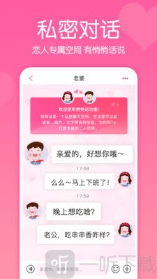 小情侣