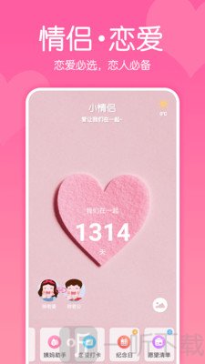 小情侣