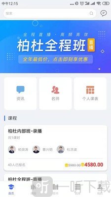 柏杜法考