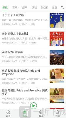 看电影学英语