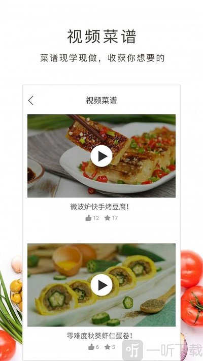 学做饭