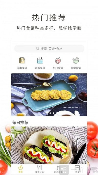 学做饭