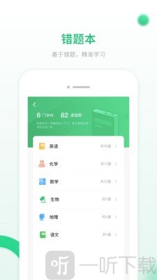 智能教辅