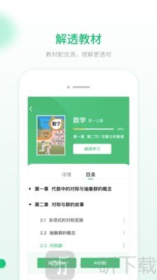 智能教辅