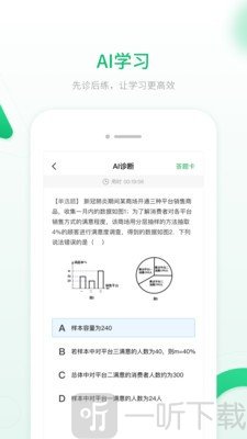 智能教辅