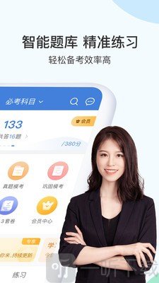 二建万题库