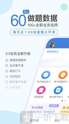 二建万题库