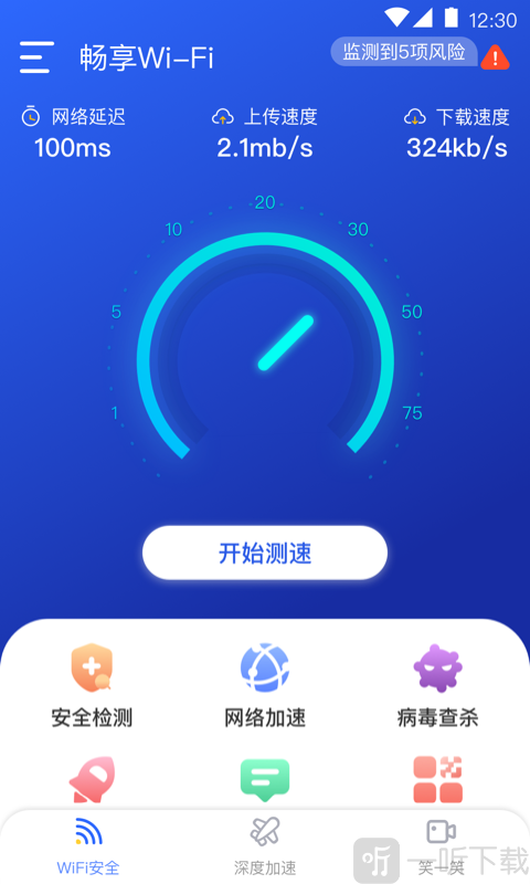 畅享WiFi