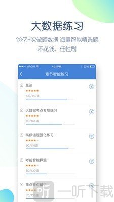 二级建造师通关宝典