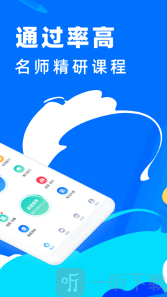 建造师题库通