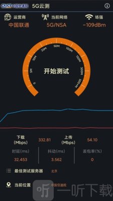 5G云测