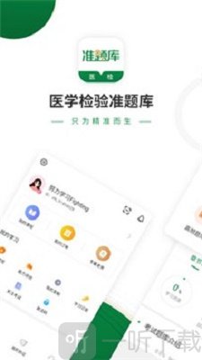医学检验准题库