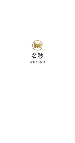 名秒