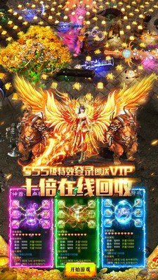 雷霆霸业散人传奇
