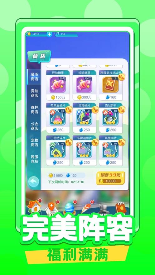 宠物纪元