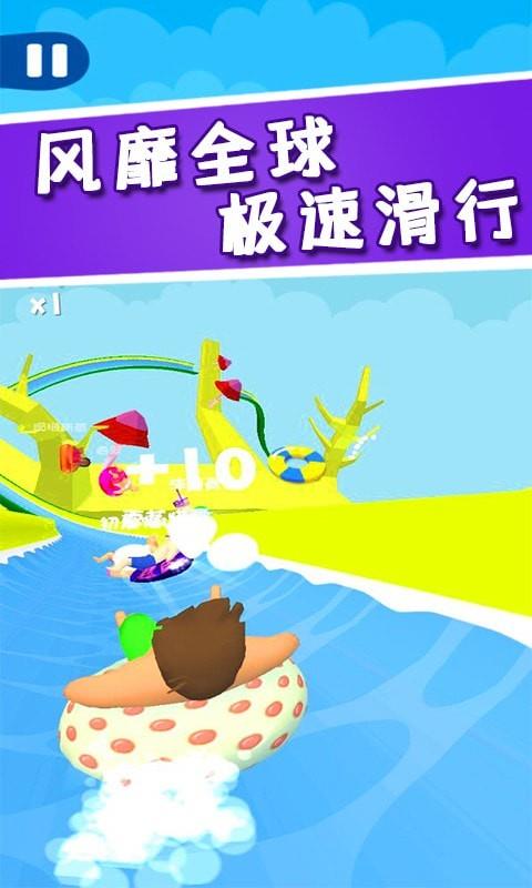 滑滑梯大乱斗