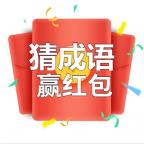 成语学府