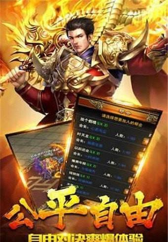 夢回戰神