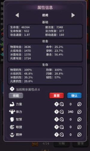 英雄远征