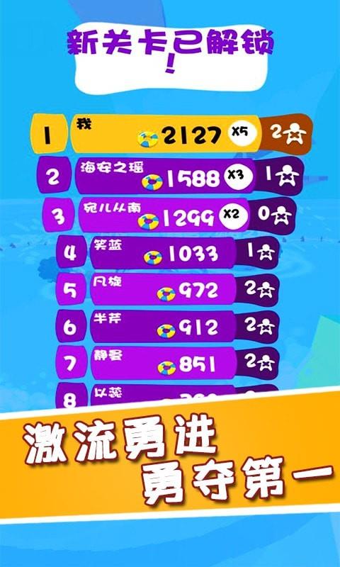 滑滑梯大乱斗