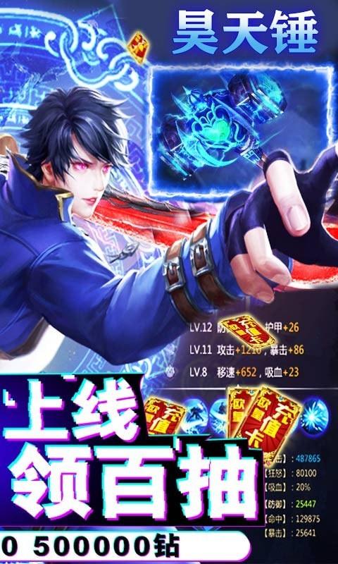斗罗大陆神界之战