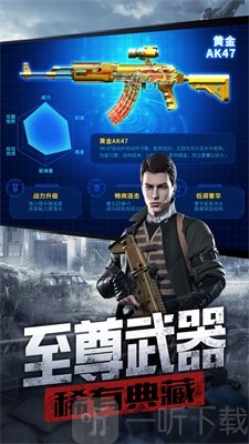 枪支FPS打击任务