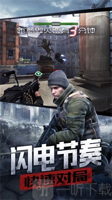 枪支FPS打击任务